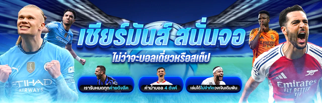 โปรโมชั่น HENGVIP88 โทนฟ้าและทอง