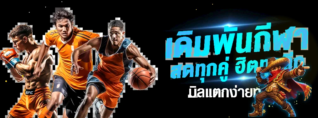 โปรโมชั่น HENGVIP88 โทนฟ้าและทอง
