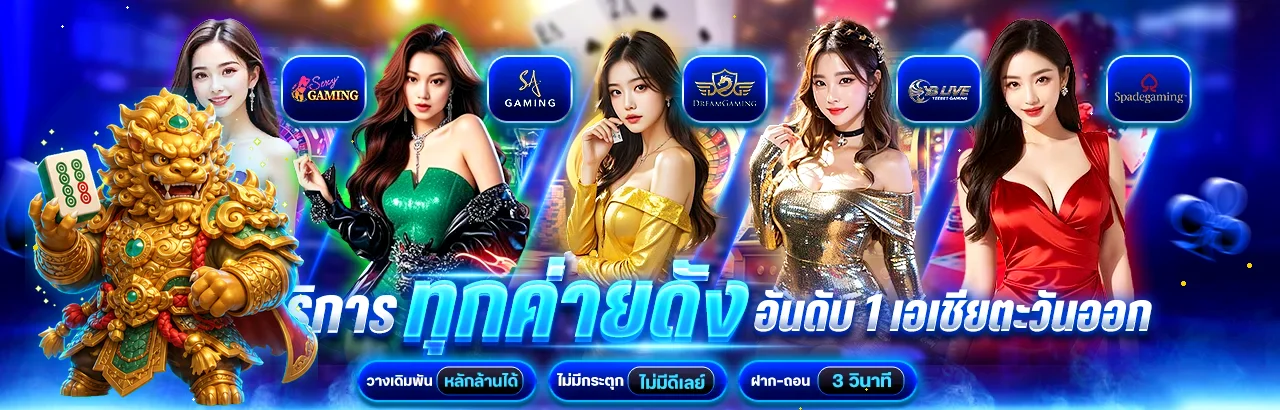 รวมค่ายเกม HENGVIP88 สล็อตและคาสิโนสด