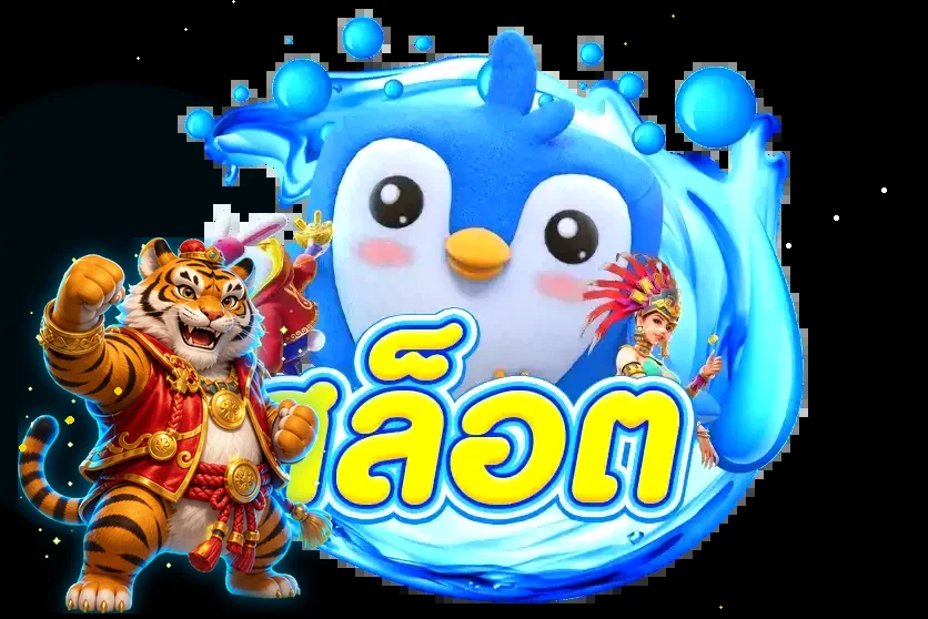 หมวดเกมสล็อต HENGVIP88